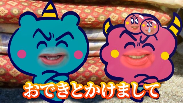 第5話 出現!おでき兄弟