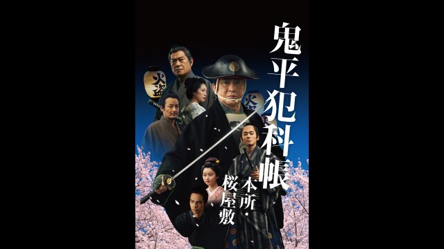 予告編
