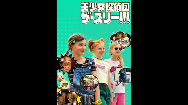 プレビュー(吹替版)