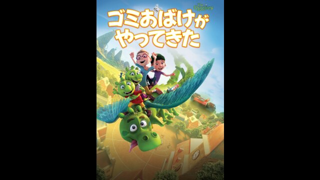 プレビュー（吹替版）