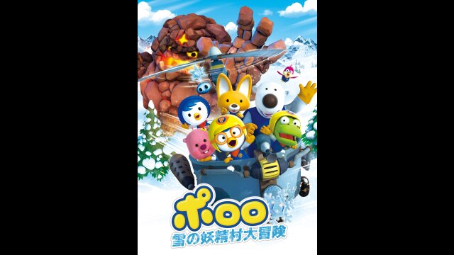 予告編（吹替版）