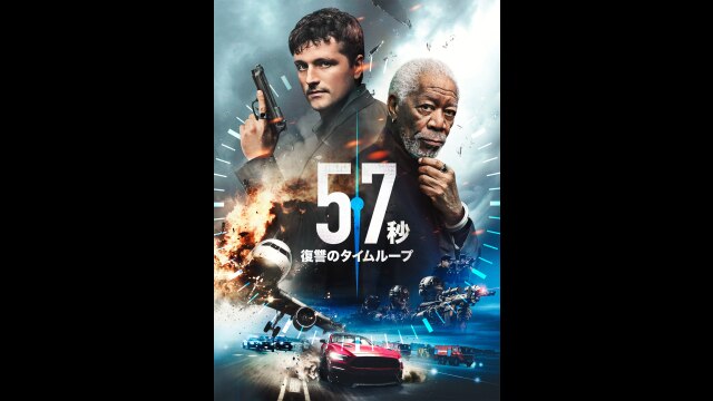 予告編（字幕版）