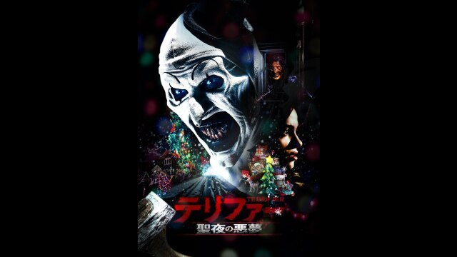 プレビュー（吹替版）