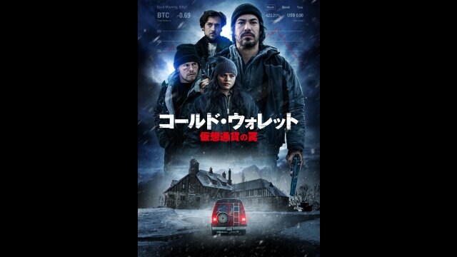 プレビュー（吹替版）