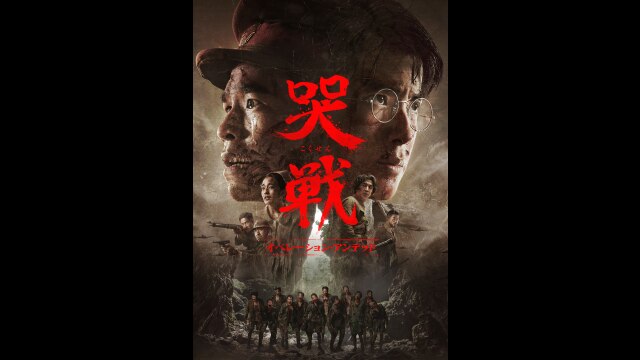 予告編（字幕版）