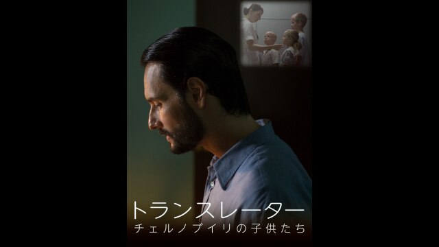 予告編（字幕版）