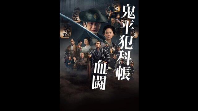 予告編