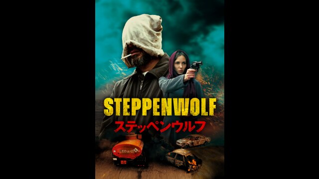 プレビュー（吹替版）