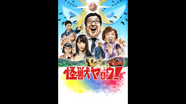予告編