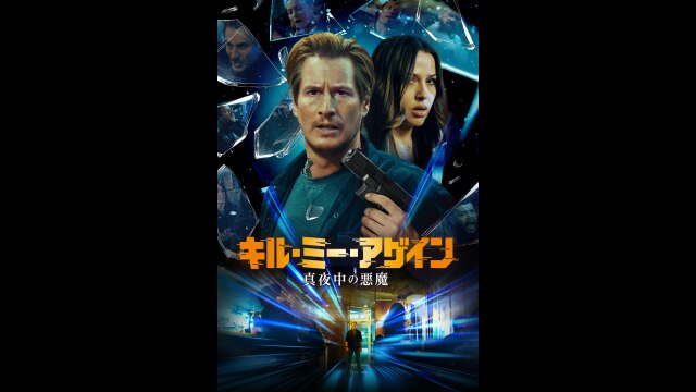 プレビュー（吹替版）