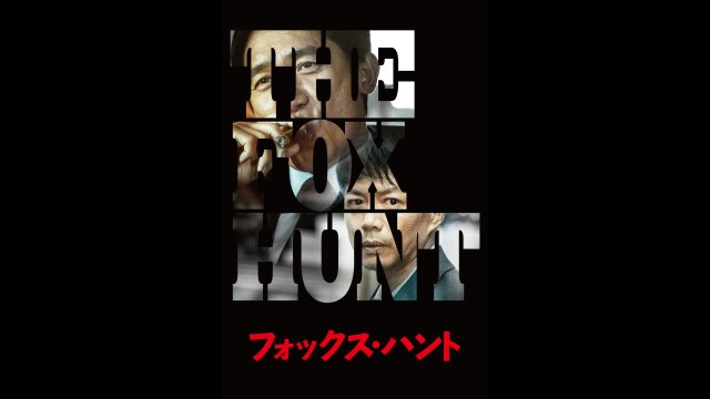 予告編