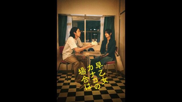 予告編