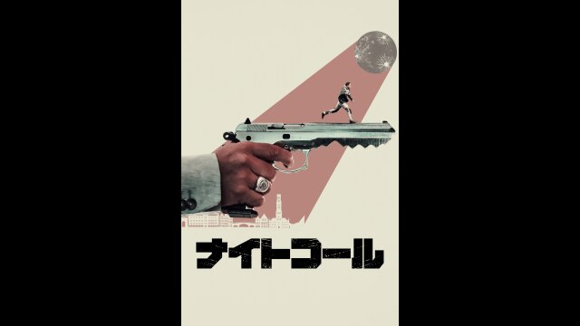 予告編