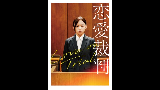 予告編