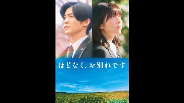予告編