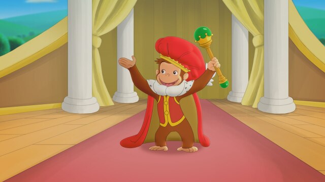 おさるのジョージ4/王子でござーる!