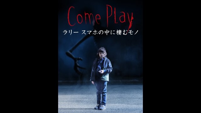 予告編(吹替版)