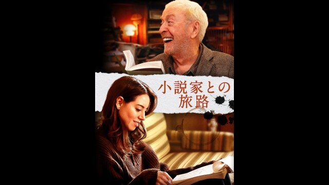 予告編(字幕版)