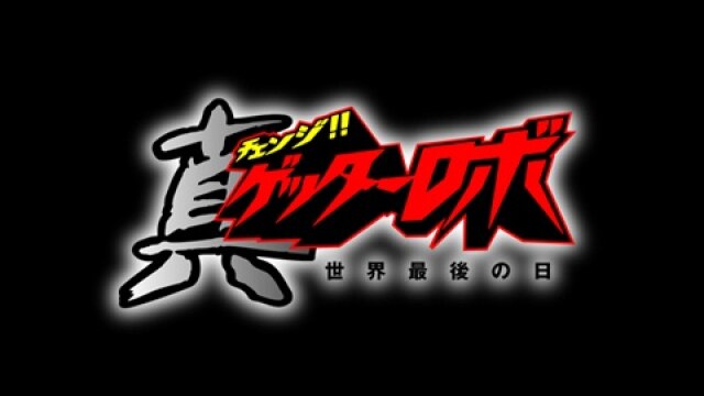 第13話(最終話) 閃光!! 進化の果て!