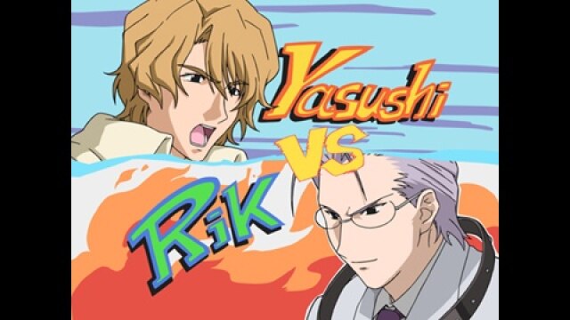 第60話 やすし対リク、謎の対決にょ