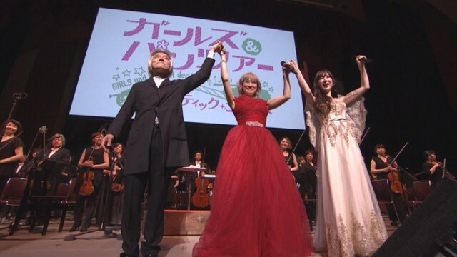 ガールズ＆パンツァー 劇場版 シネマティック・コンサート