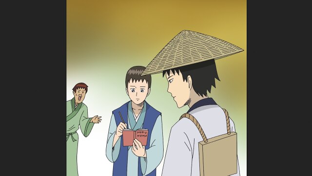 第10話 奥の細道ラストスパート