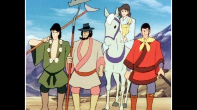 #67 ルパンの大西遊記