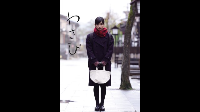 「わさび」予告編