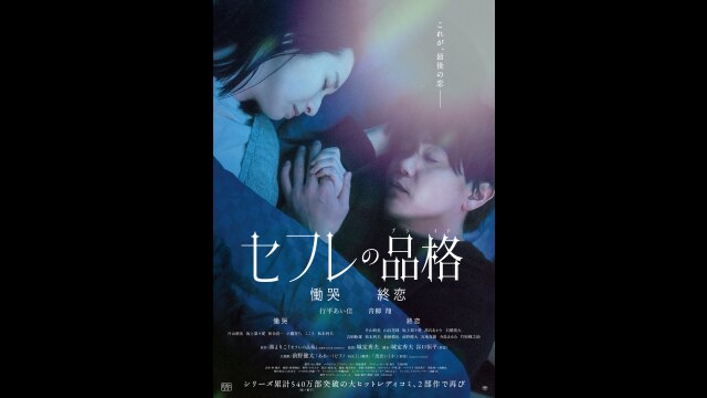 予告編