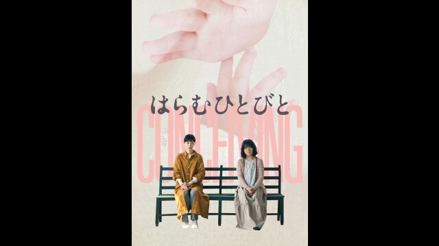 予告編