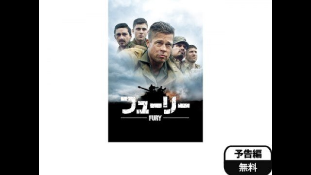 予告 吹替版(冒頭3分無料)