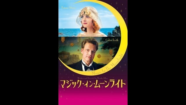 予告 吹替版(冒頭3分無料)