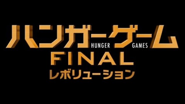 予告 吹替版(冒頭3分無料)