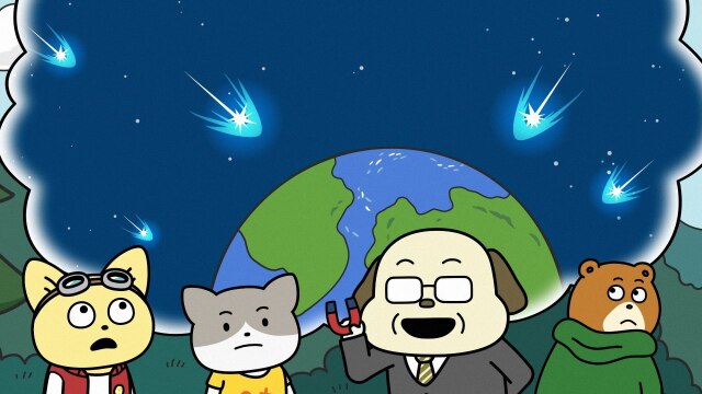 第26話 隕石(いんせき)をさがせ