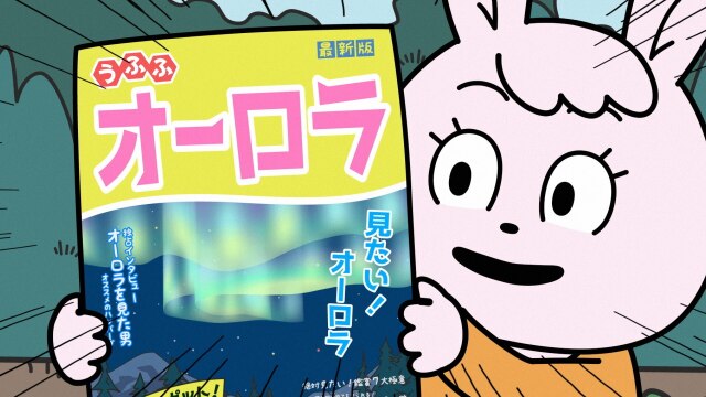 第49話 宇宙の天気予報