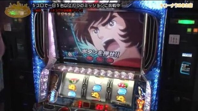 OSAKAの中心でパチスロを酒部!!｜カンテレドーガ【初回30日間無料トライアル！】