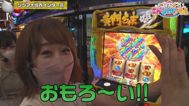 第4話(2/4) S黄門ちゃま喝2