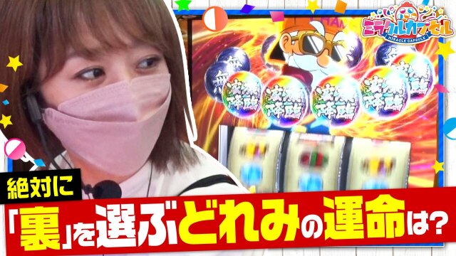 第4話(3/4) S黄門ちゃま喝2 パチスロこの素晴らしい世界に祝福を! パチスロツインエンジェル PARTY
