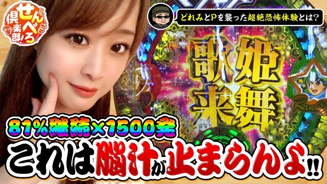 第2話(1/2) Pフィーバーマクロスフロンティア4