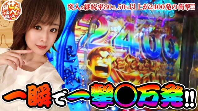 第3話(1/2) Pサラリーマン金太郎