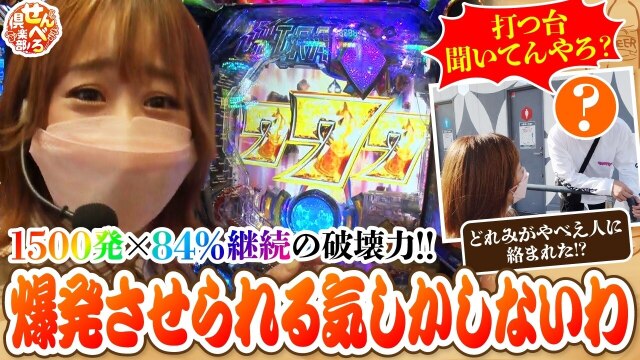 第4話(1/2) ぱちんこ ウルトラマンティガ 1500×84