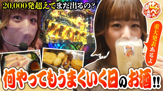 第6話(2/2) ぱちんこ GANTZ:3 LAST BATTLE