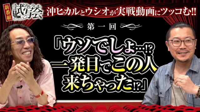 第1話(1/2) パチスロ頭文字D