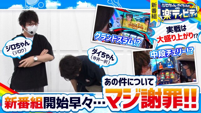 第1話(1/2) パチスロ モンキーターンIV