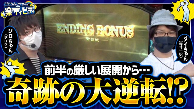 第4話(2/2) パチスロ甲鉄城のカバネリ