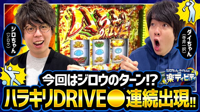 第6話(1/2) HEY!エリートサラリーマン鏡 パチスロ 革命機ヴァルヴレイヴ