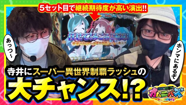 第3話(1/4) 戦国コレクション5