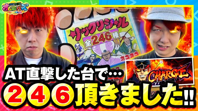 第4話(3/4) 押忍!番長ZERO Pバベル5000