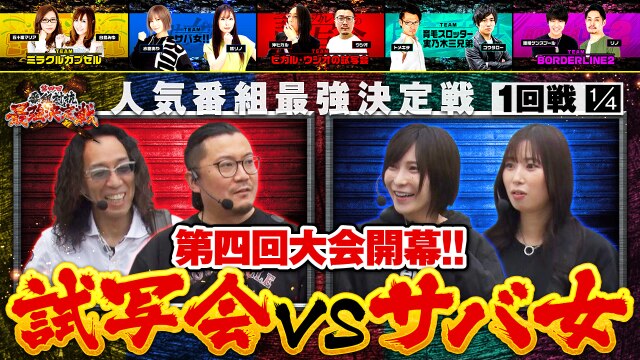 第1話(1/4) P Re:ゼロから始める異世界生活 パチスロ 革命機ヴァルヴレイヴ