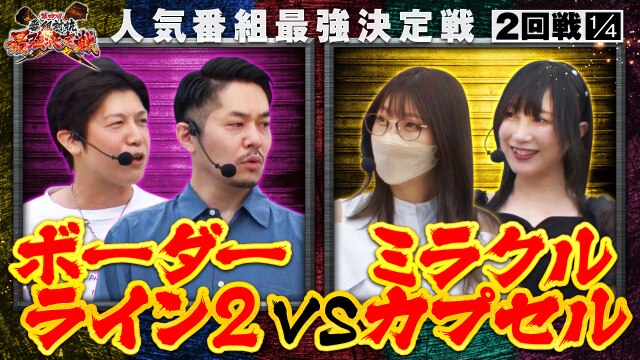 第2話(1/4) 押忍!番長ZERO パチスロ甲鉄城のカバネリ
